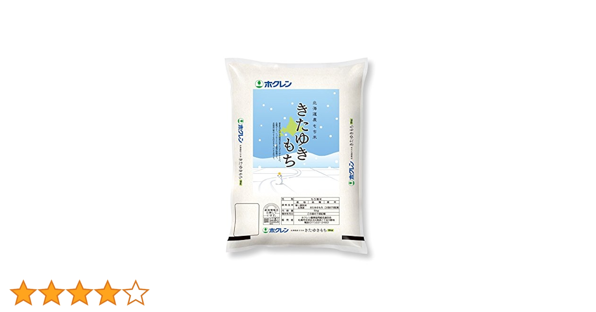 北海道産 ブレンド米 5kg×4袋 白米 ホクレン 北海道産 ブレンド米 5kg×4袋 白米 ホクレン 商品一覧｜ホクレン